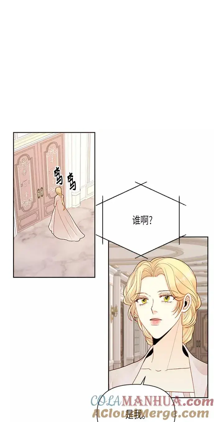 《再婚皇后》第78话图37