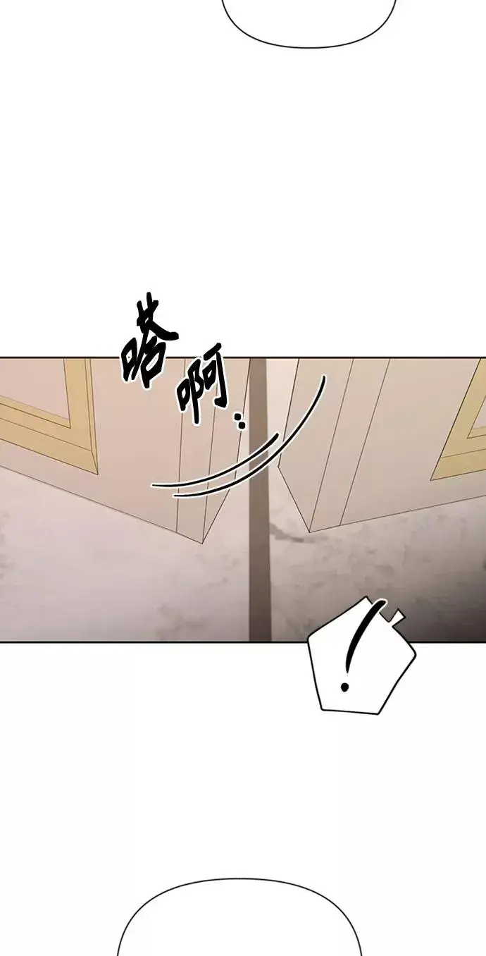 《再婚皇后》第78话图38