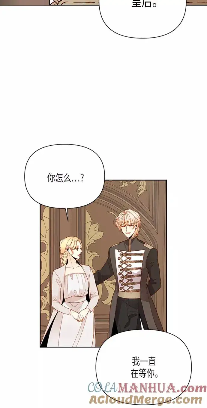 《再婚皇后》第78话图40