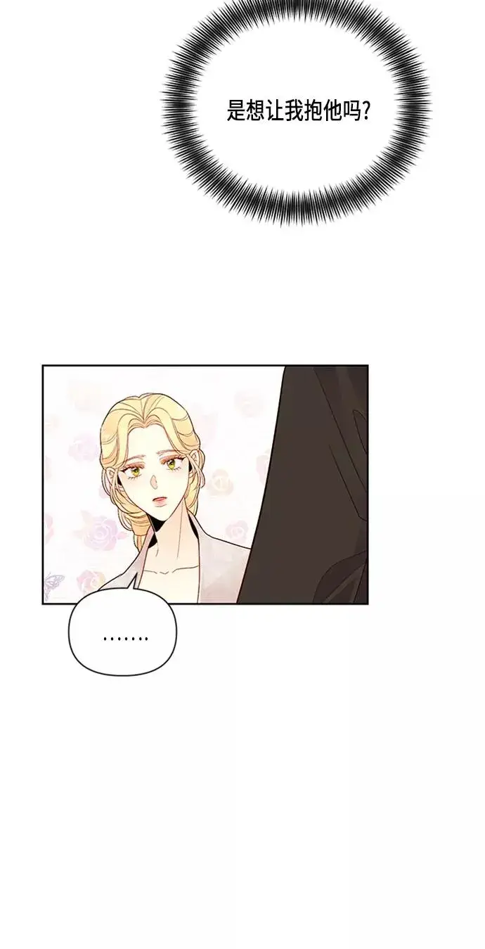 《再婚皇后》第78话图44