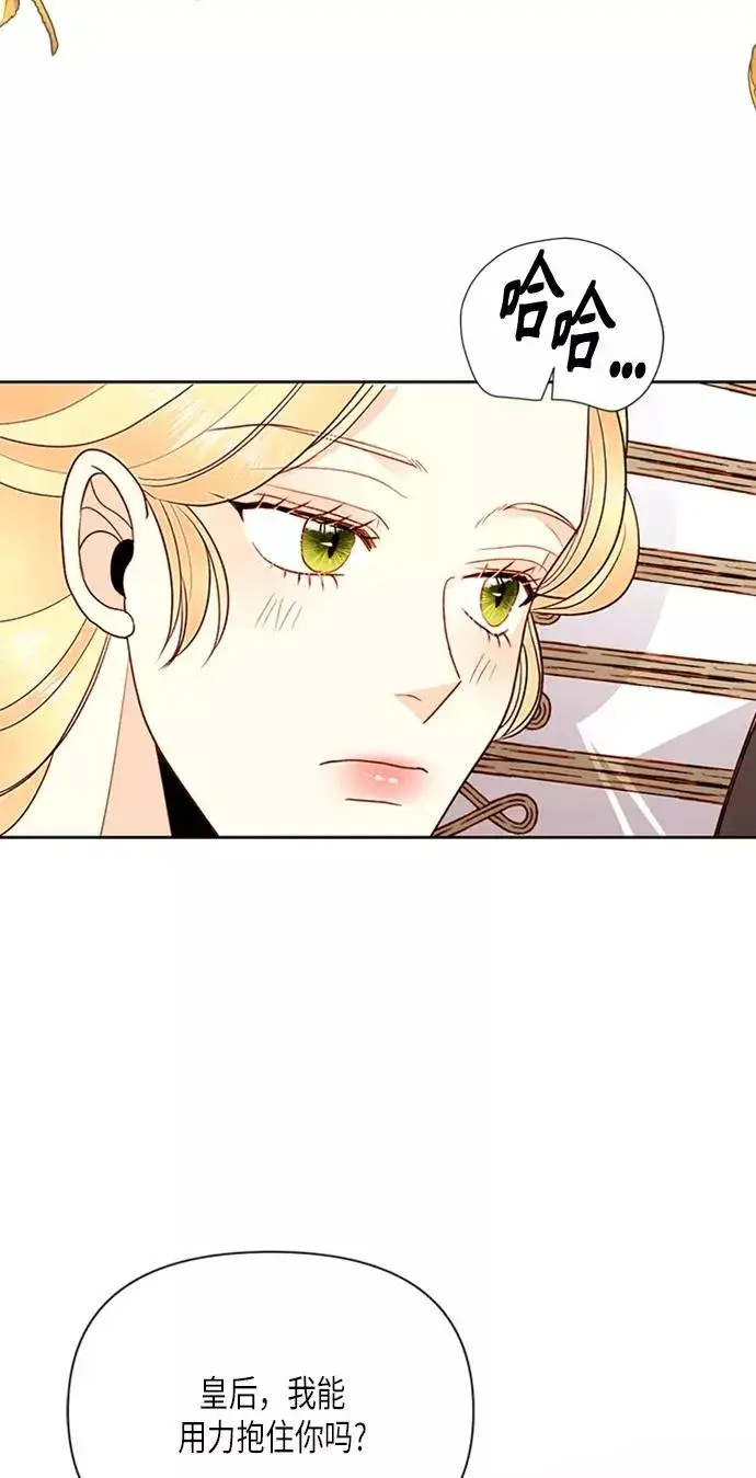 《再婚皇后》第78话图47
