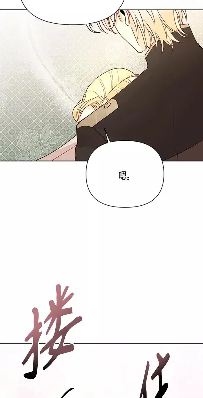 《再婚皇后》第78话图48