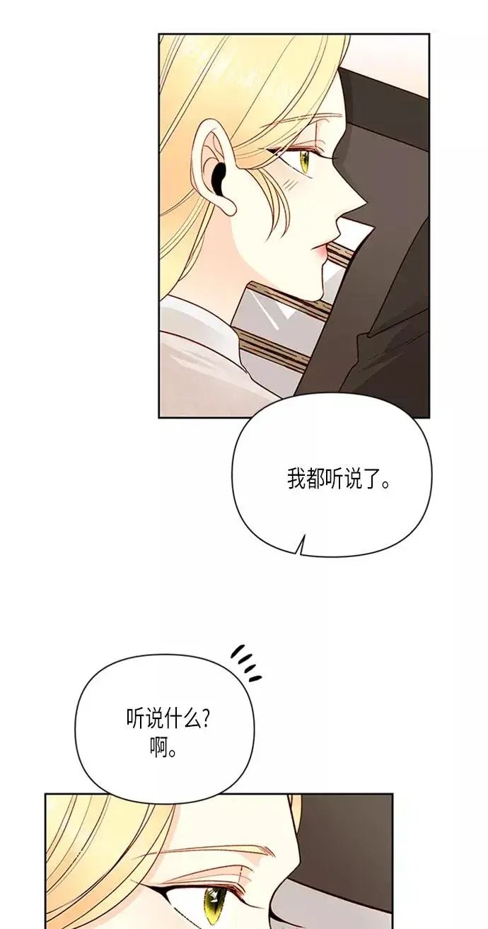 《再婚皇后》第78话图51