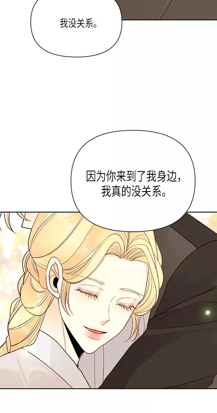《再婚皇后》第78话图53