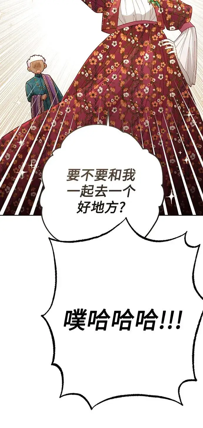 《再婚皇后》第201话图18