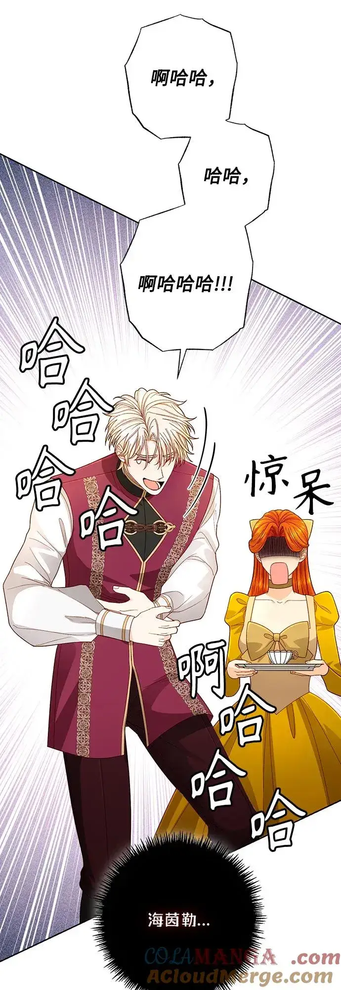 《再婚皇后》第201话图19