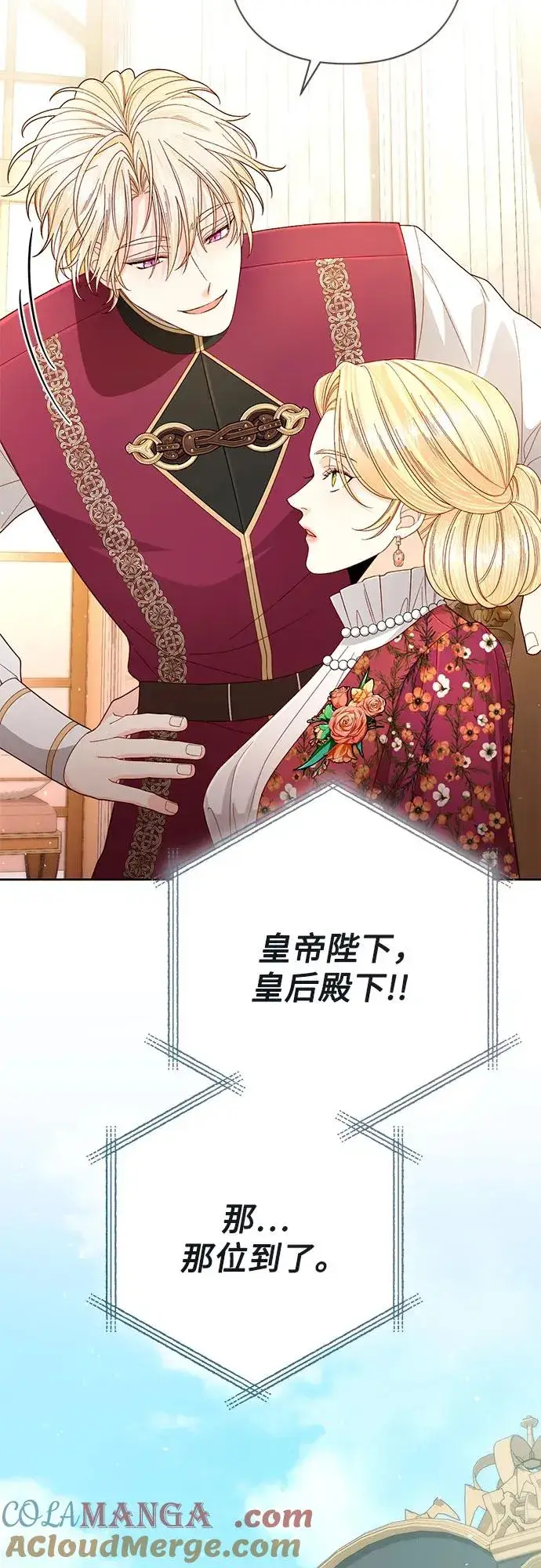 《再婚皇后》第201话图28