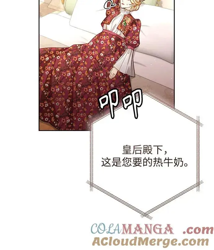 《再婚皇后》第201话图34