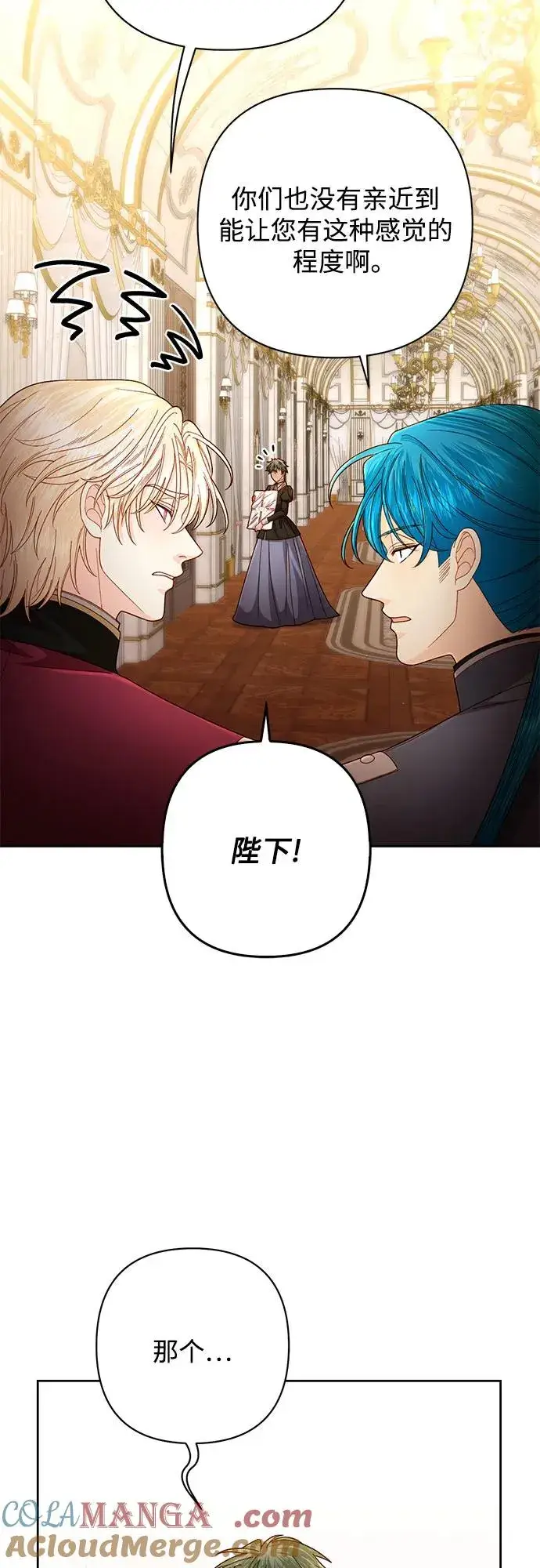 《再婚皇后》第201话图46