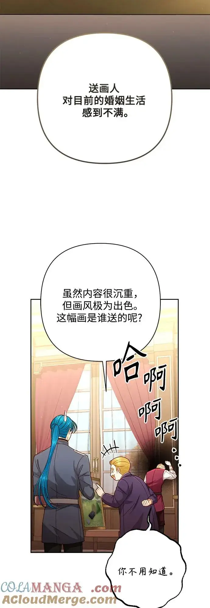 《再婚皇后》第201话图55