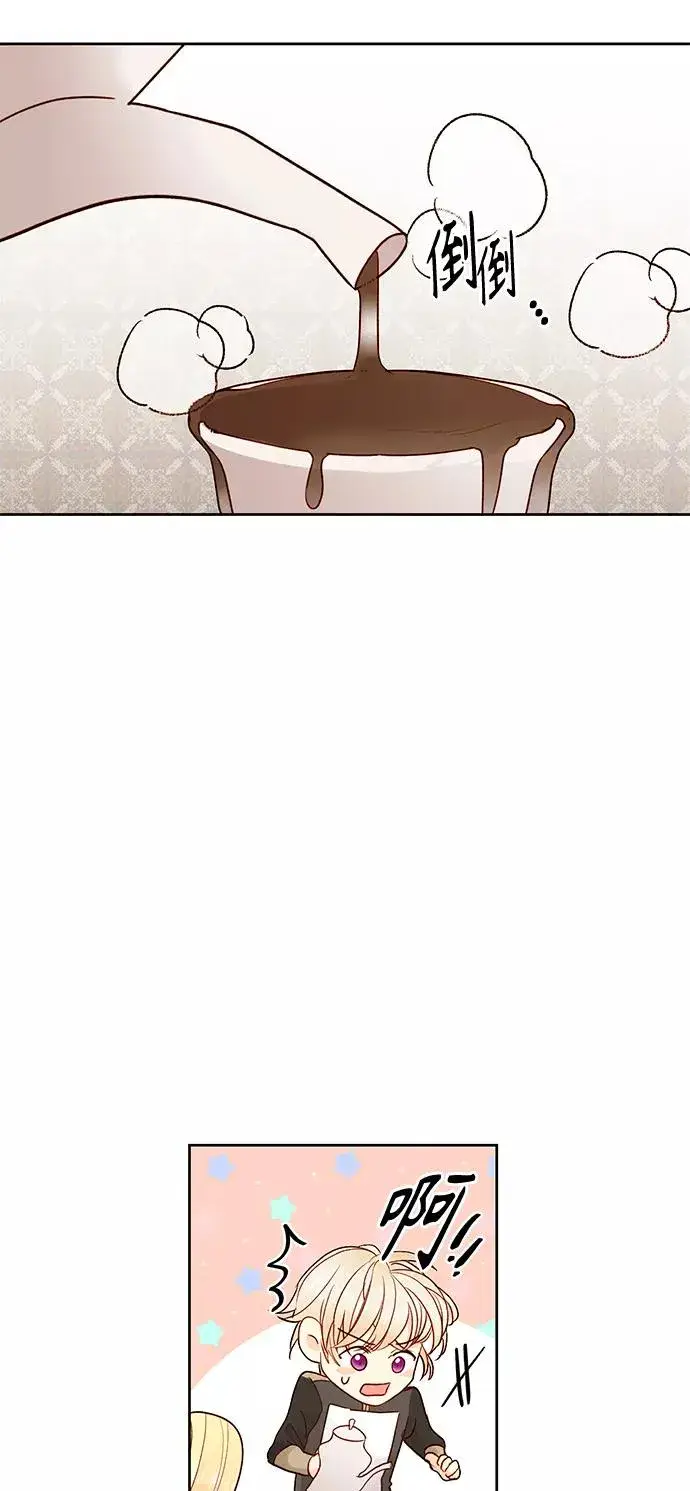 《再婚皇后》第79话图11