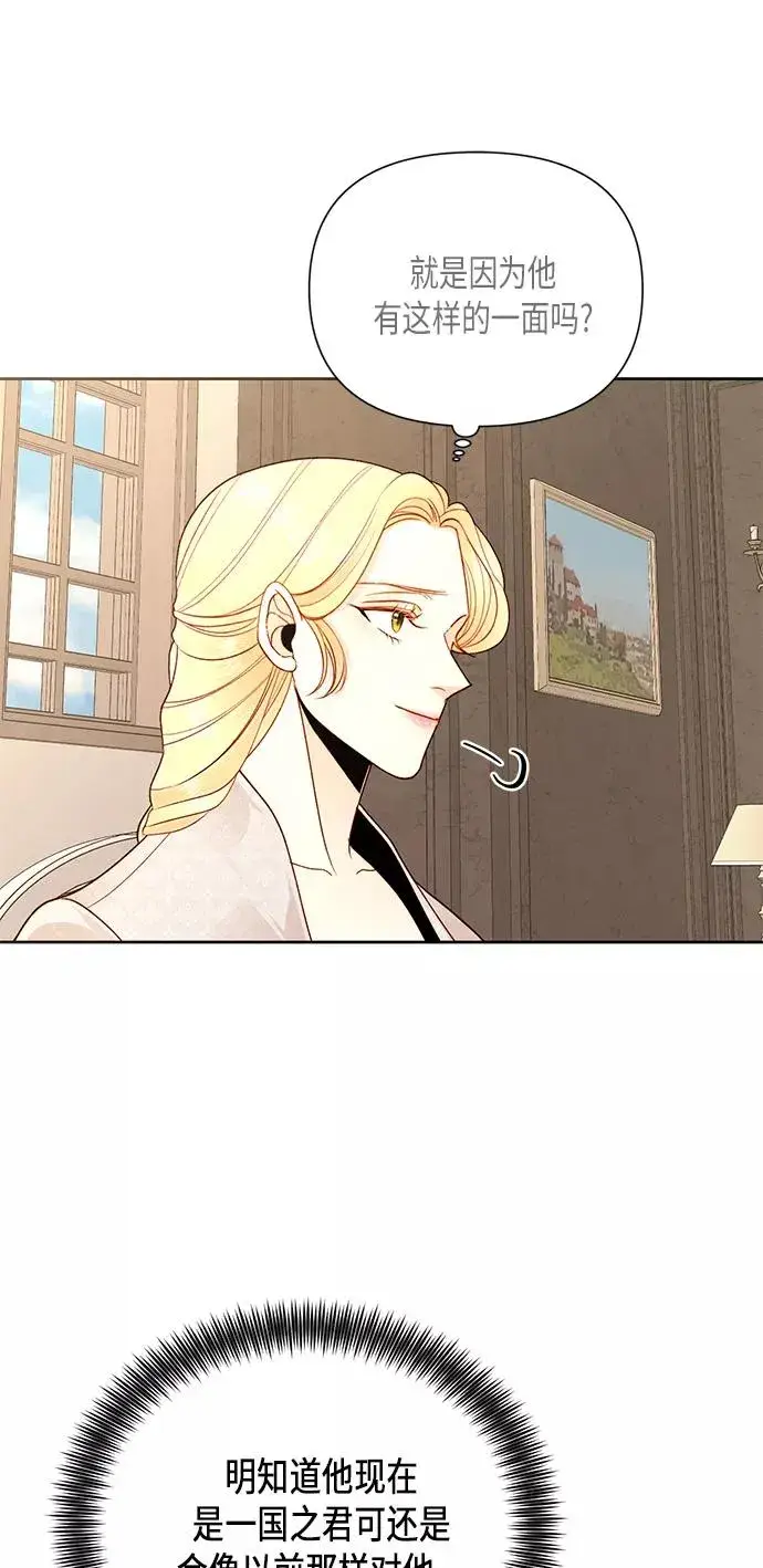 《再婚皇后》第79话图15