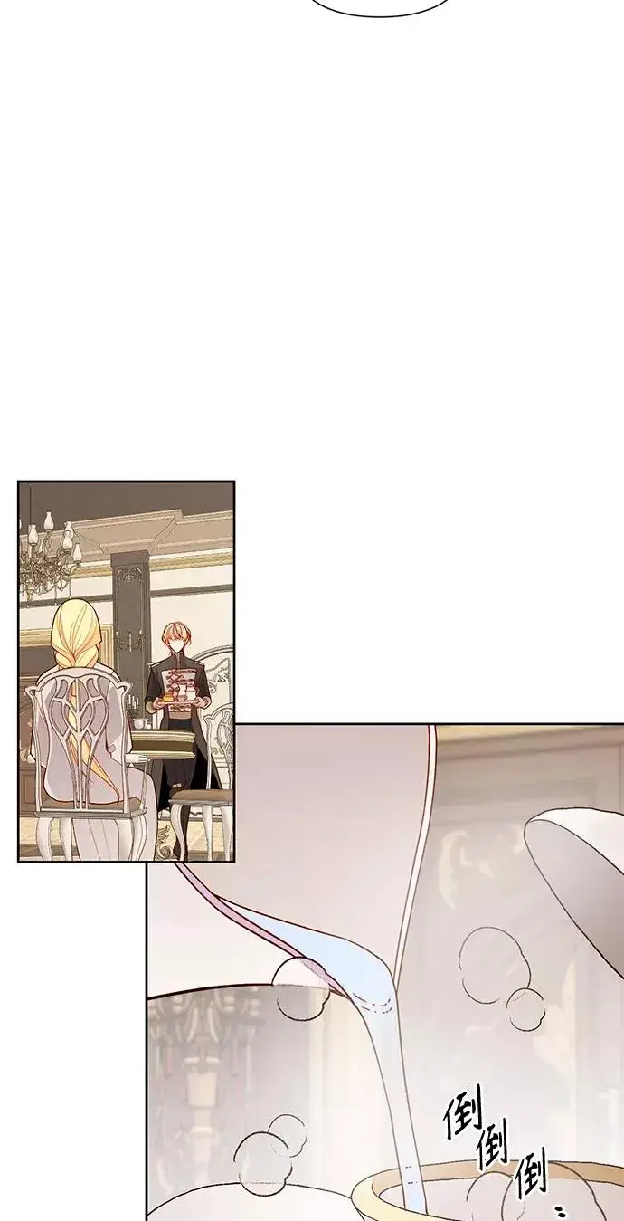 《再婚皇后》第79话图2