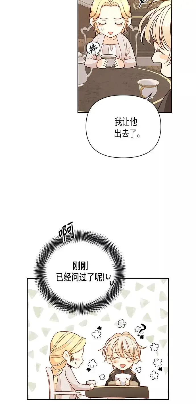 《再婚皇后》第79话图20