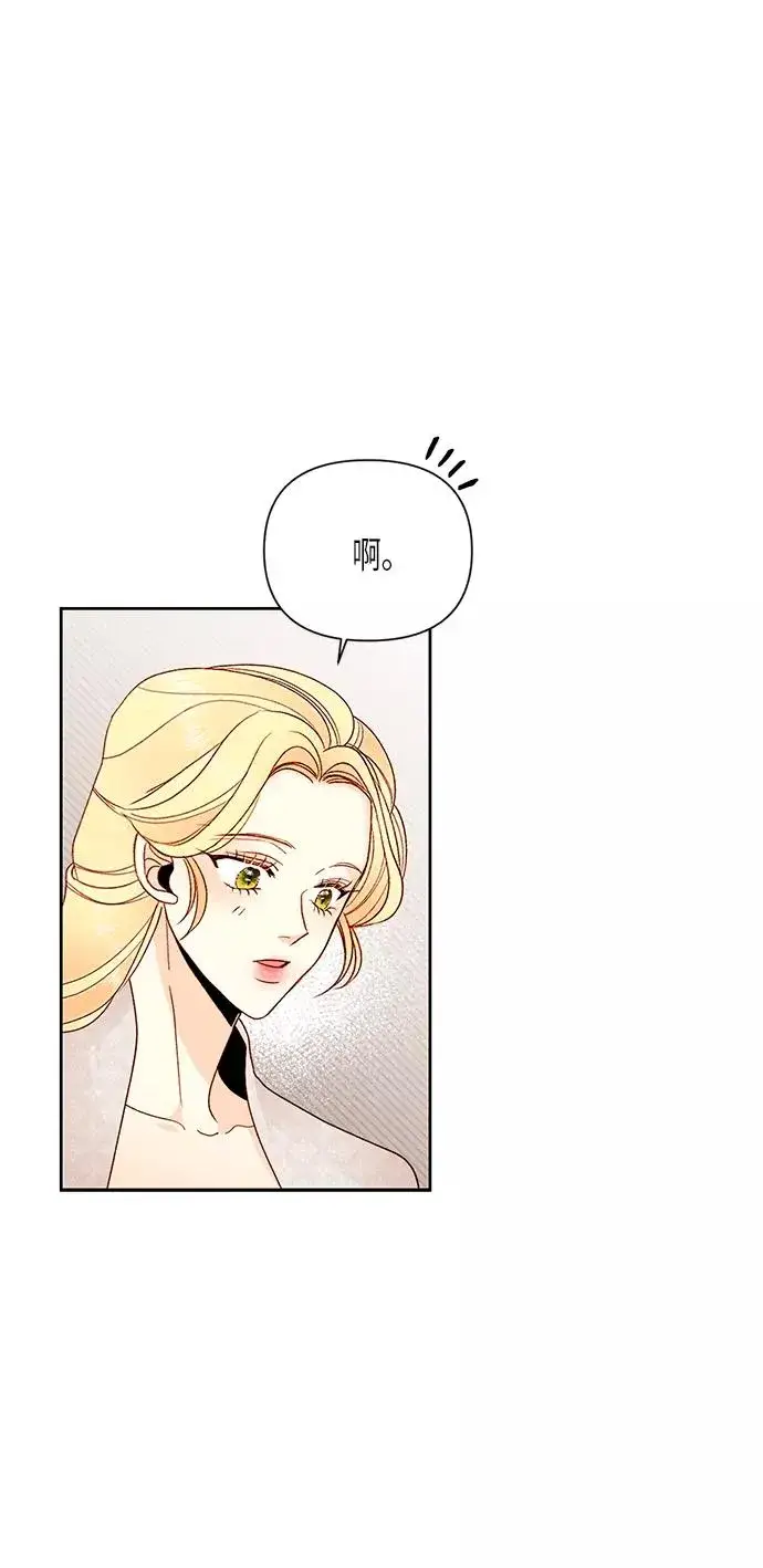《再婚皇后》第79话图21
