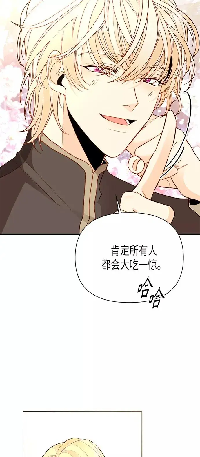 《再婚皇后》第79话图24
