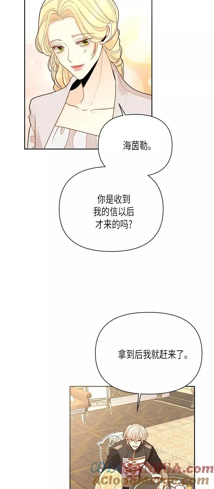 《再婚皇后》第79话图25