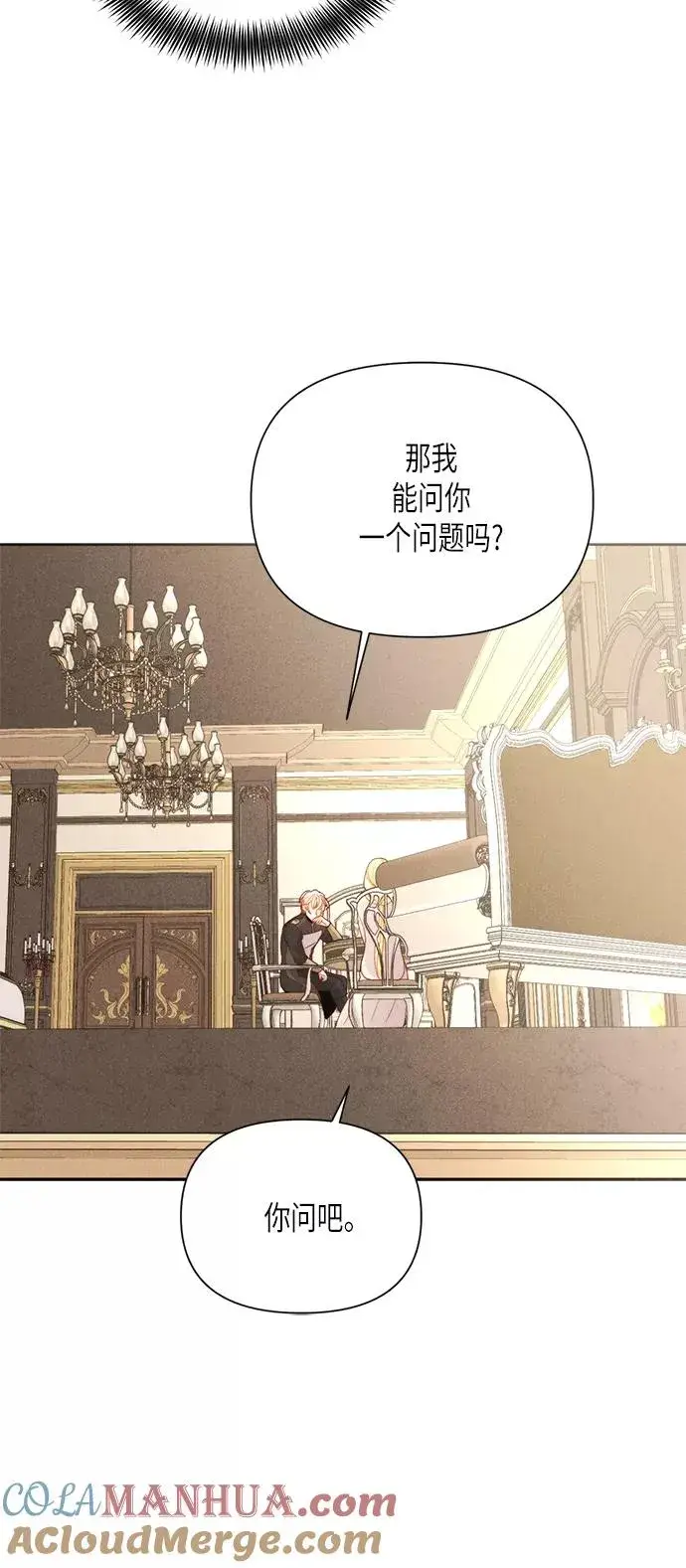 《再婚皇后》第79话图28