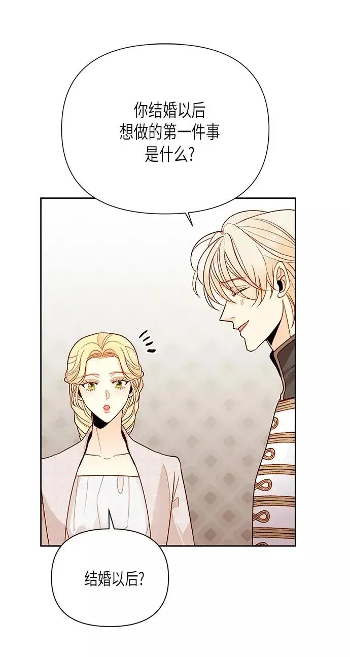 《再婚皇后》第79话图29