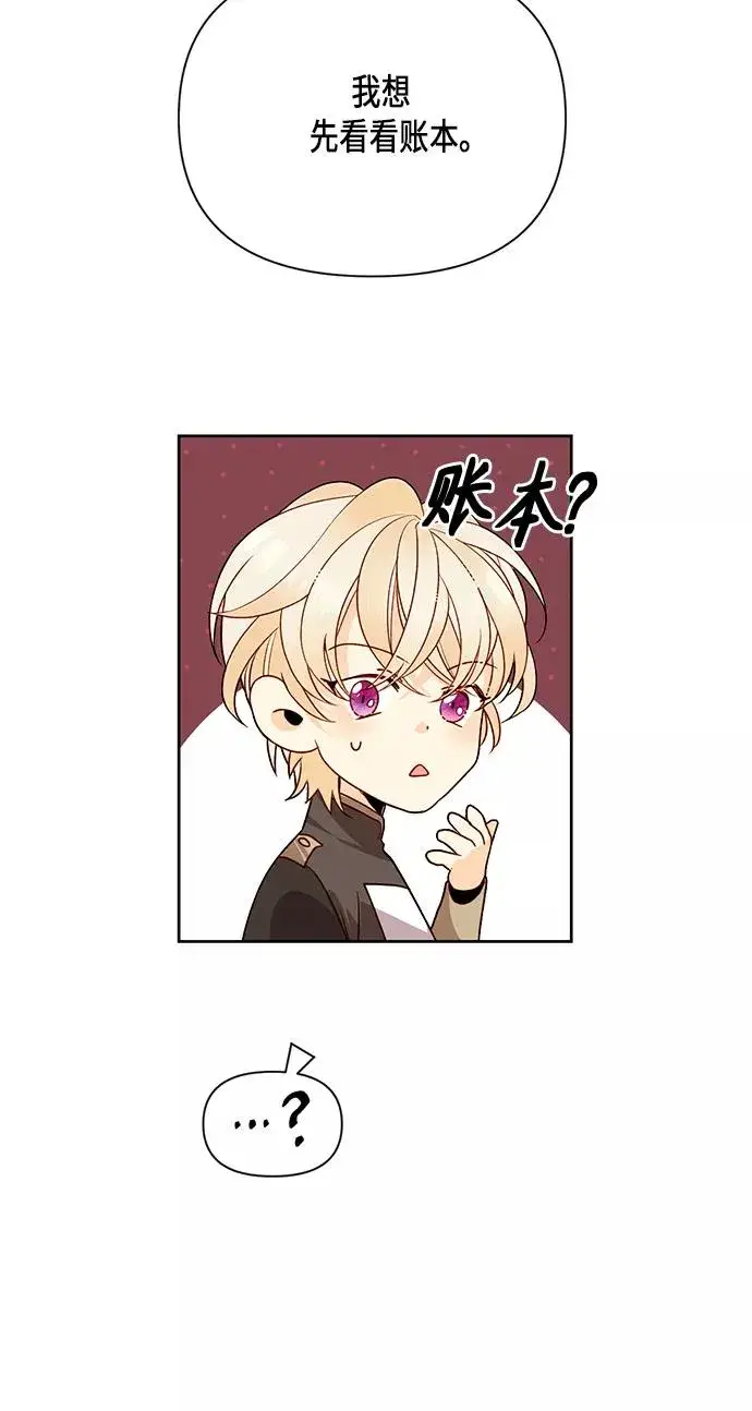 《再婚皇后》第79话图32