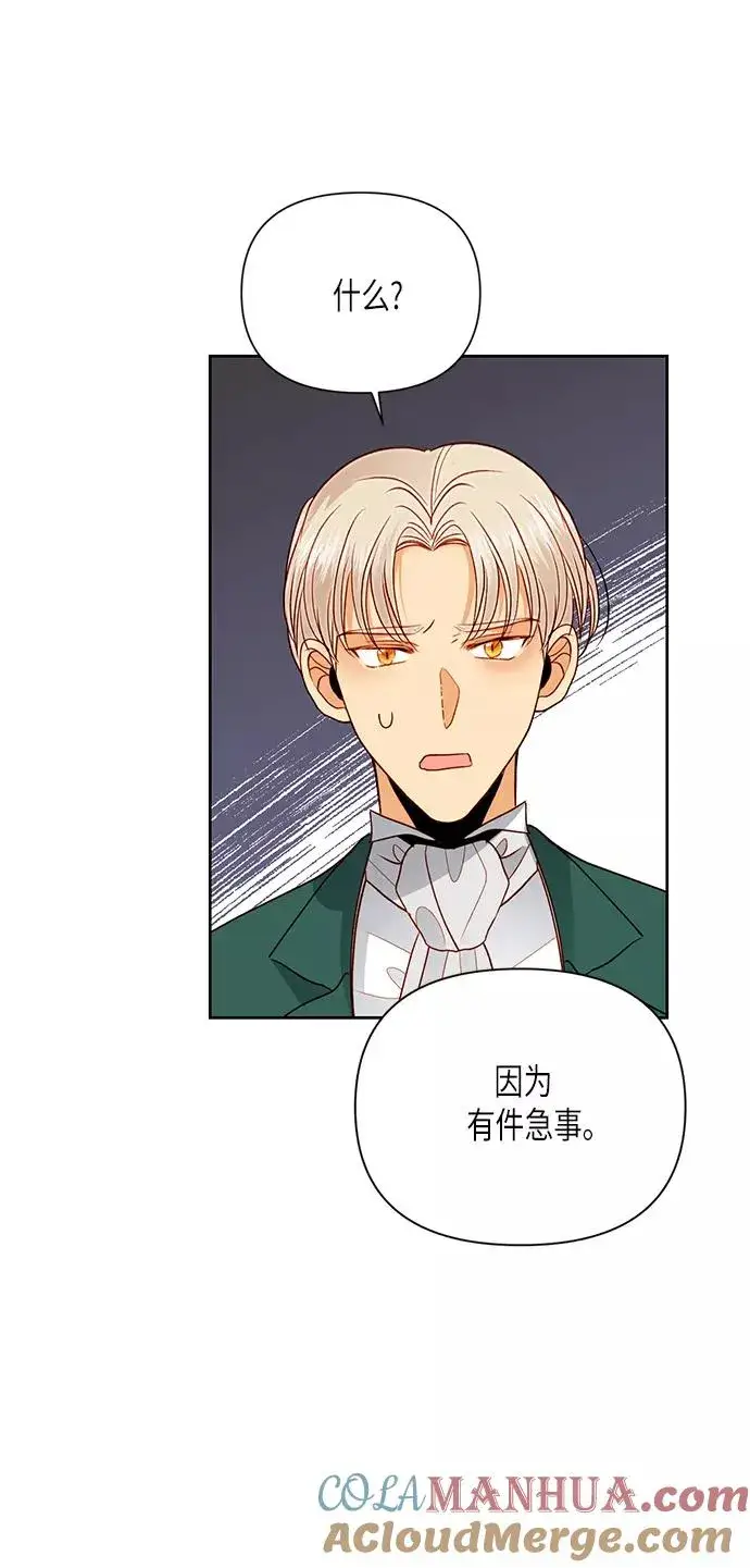 《再婚皇后》第79话图37