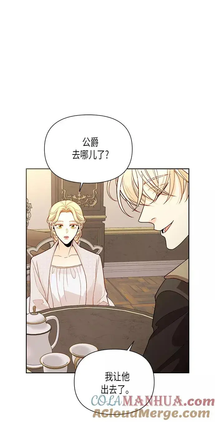《再婚皇后》第79话图4