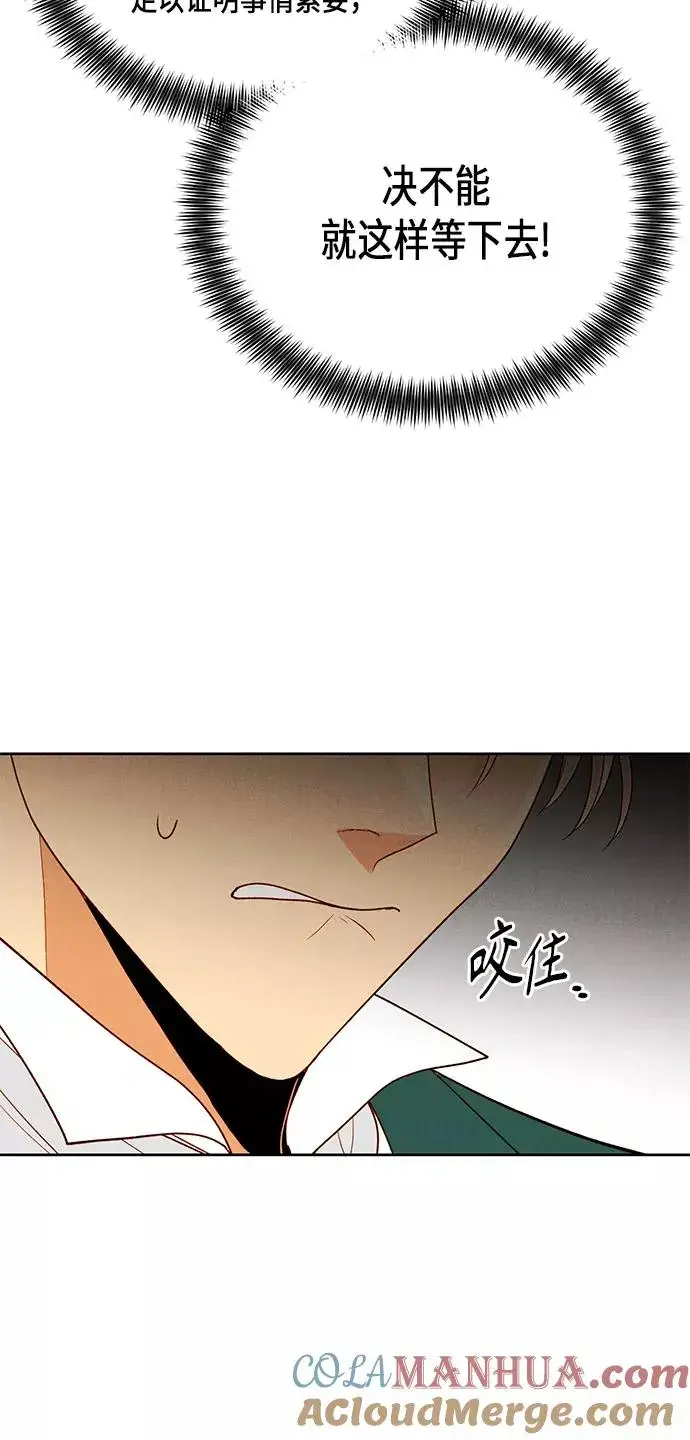 《再婚皇后》第79话图40