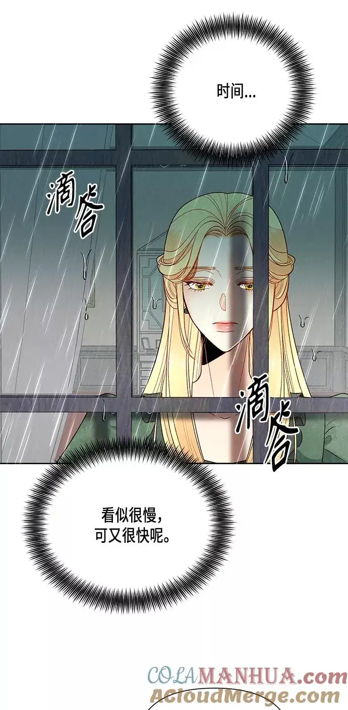 《再婚皇后》第79话图43