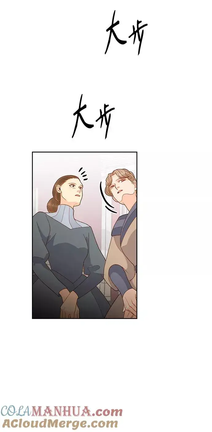 《再婚皇后》第79话图46