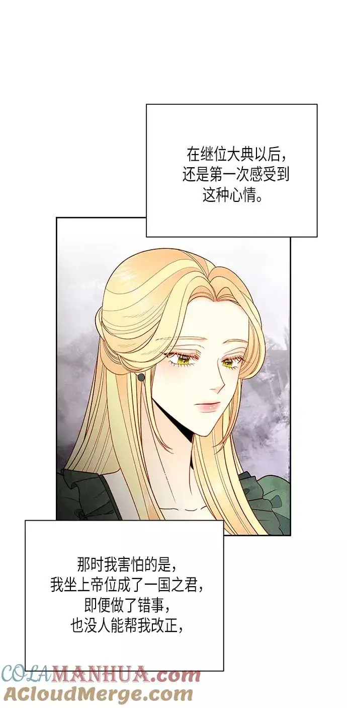 《再婚皇后》第79话图49
