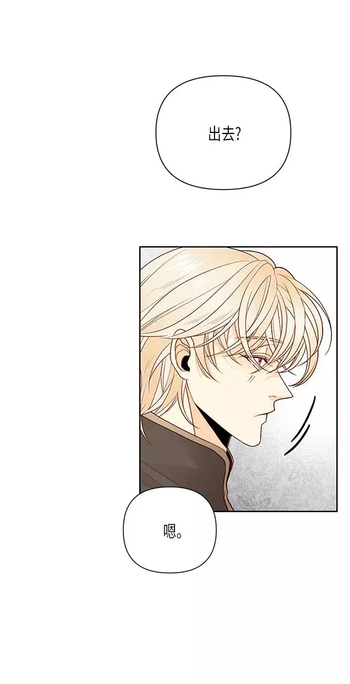 《再婚皇后》第79话图5