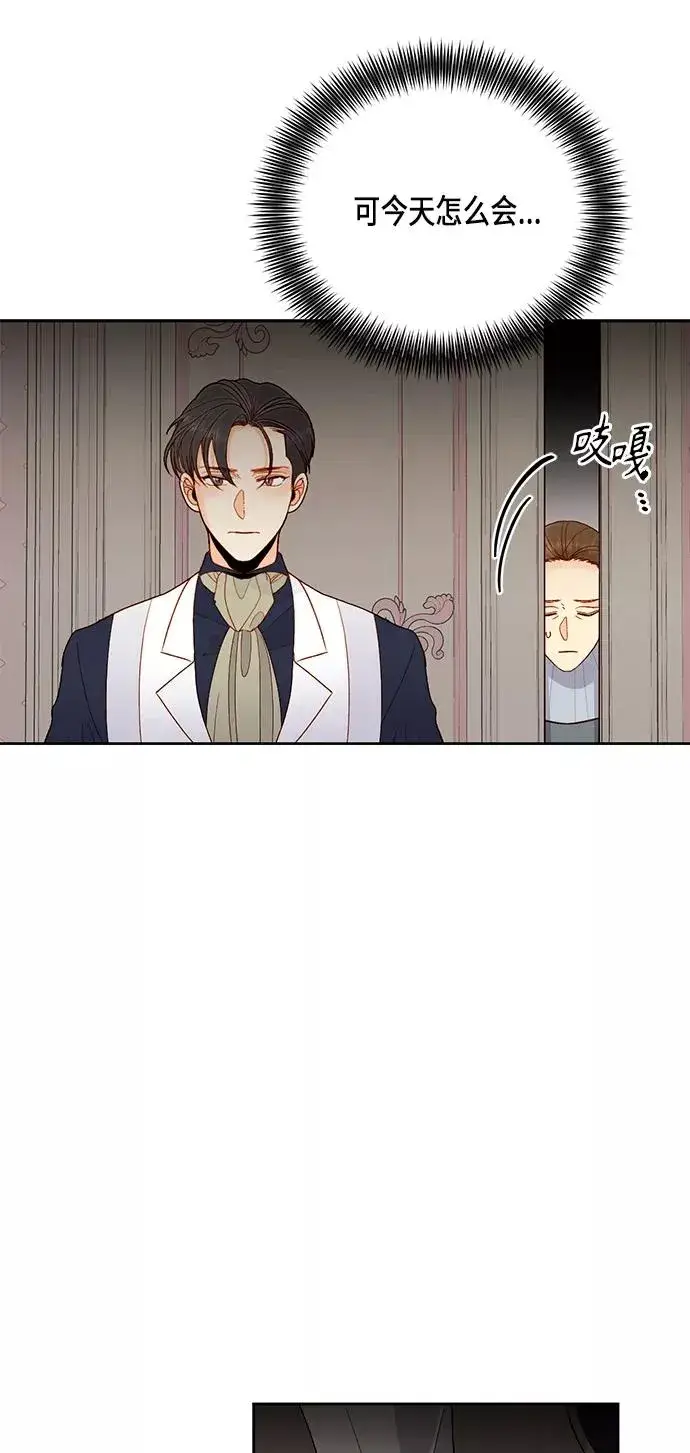《再婚皇后》第79话图50