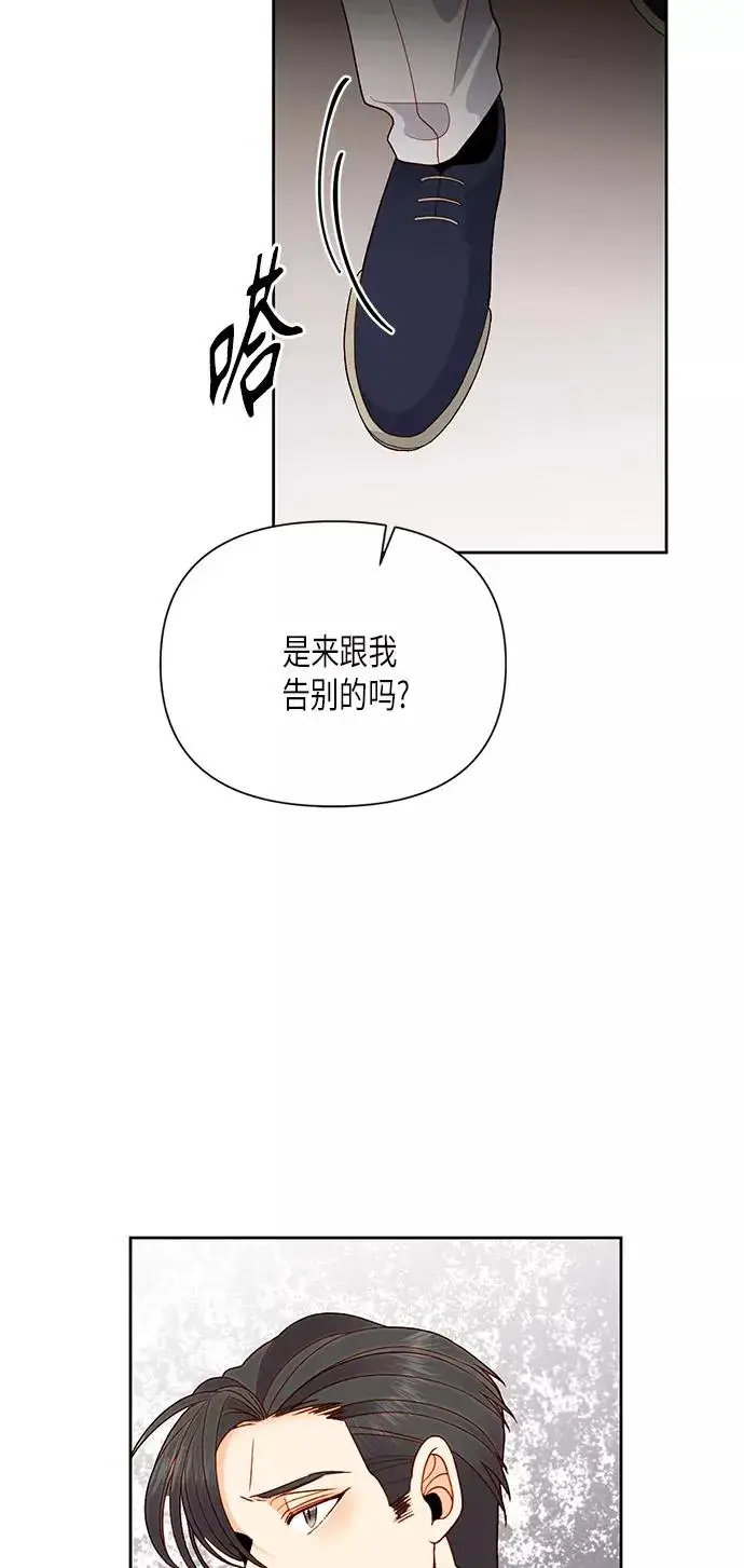 《再婚皇后》第79话图51