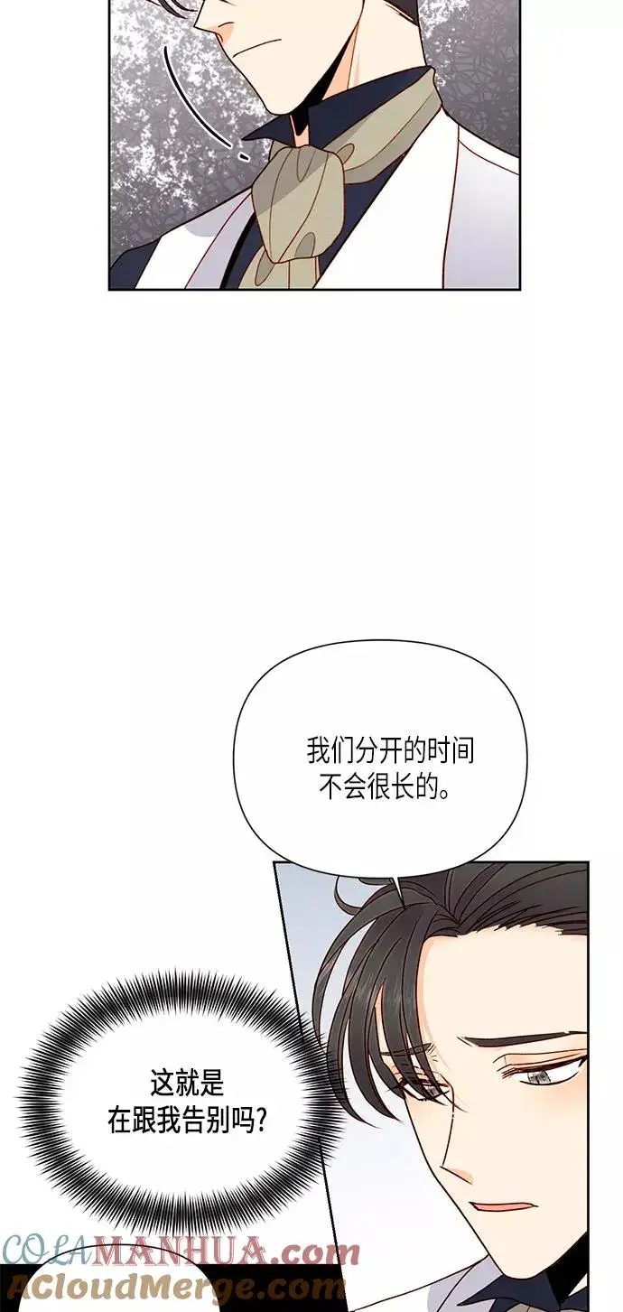 《再婚皇后》第79话图52