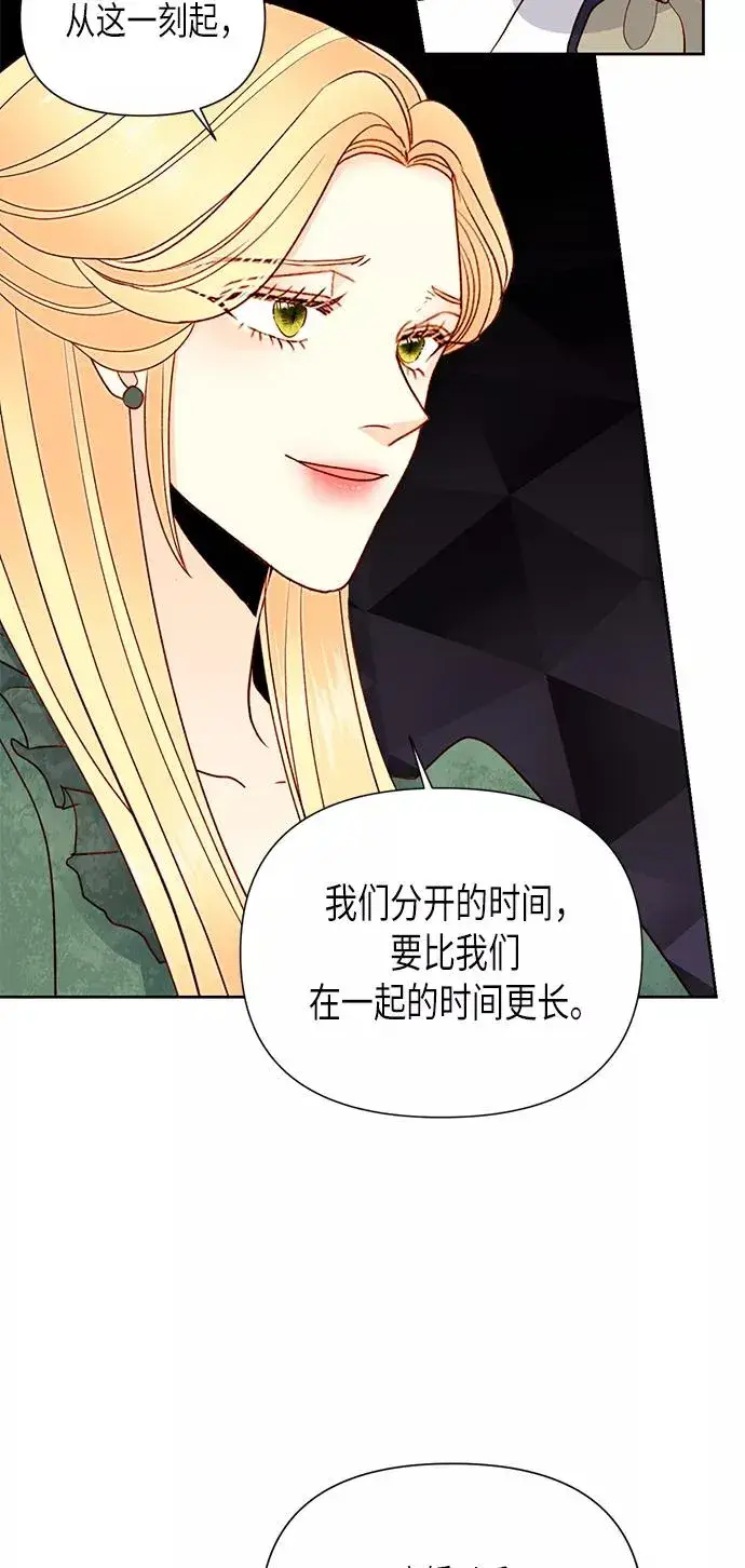 《再婚皇后》第79话图53