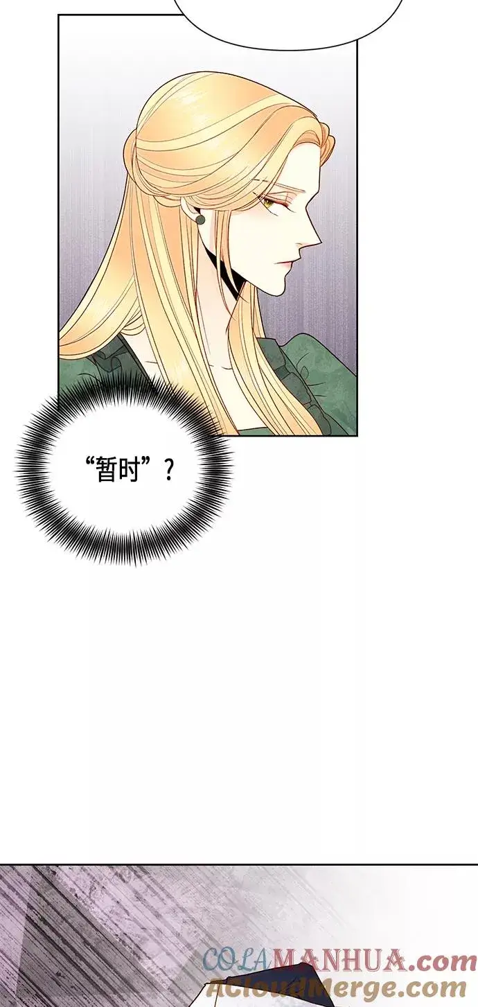 《再婚皇后》第79话图55