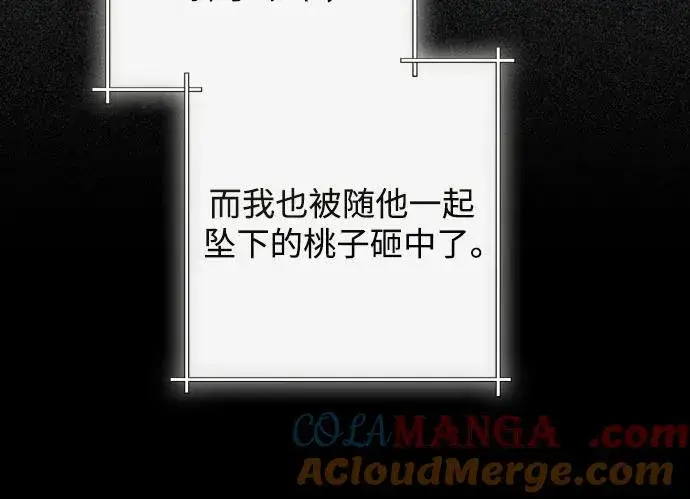 《再婚皇后》第203话图10