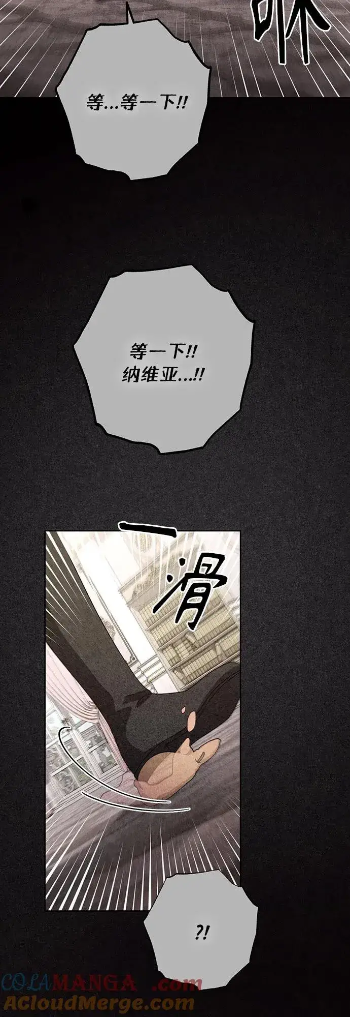 《再婚皇后》第203话图13