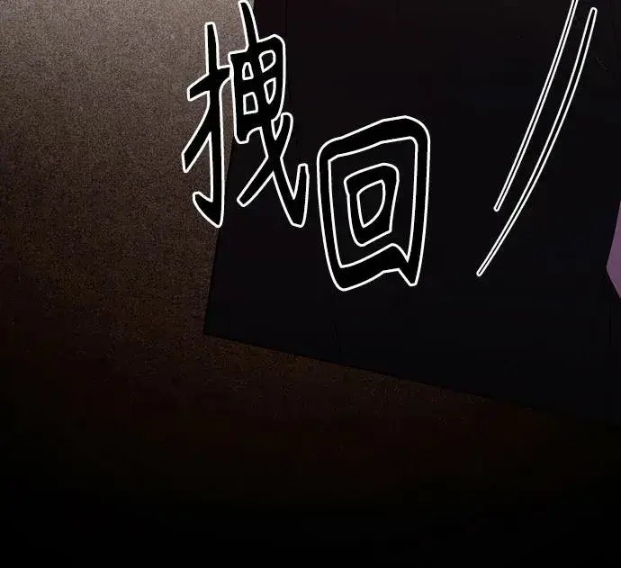 《再婚皇后》第203话图18