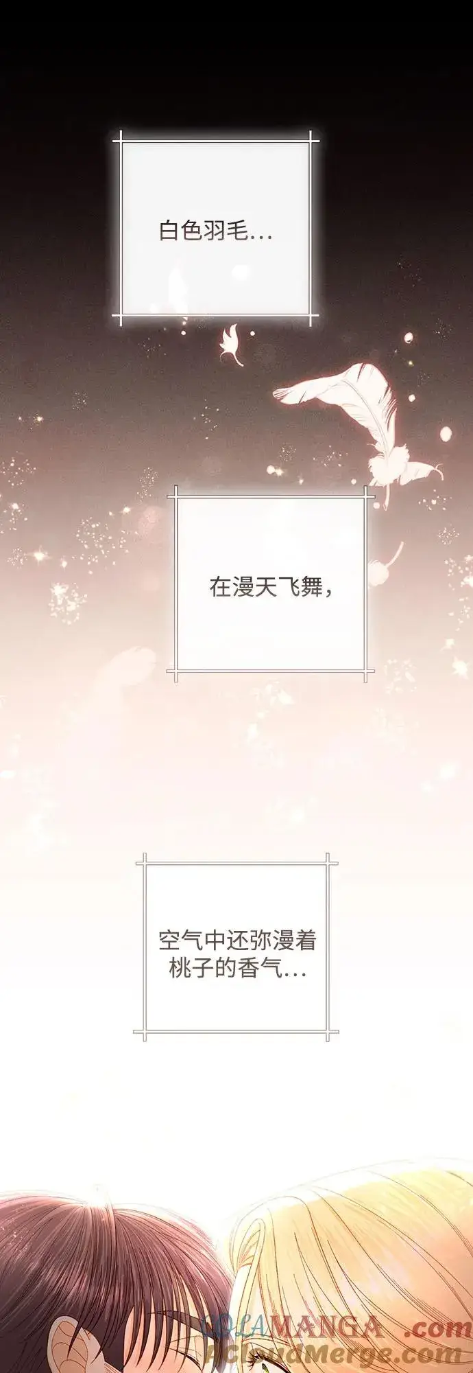 《再婚皇后》第203话图19