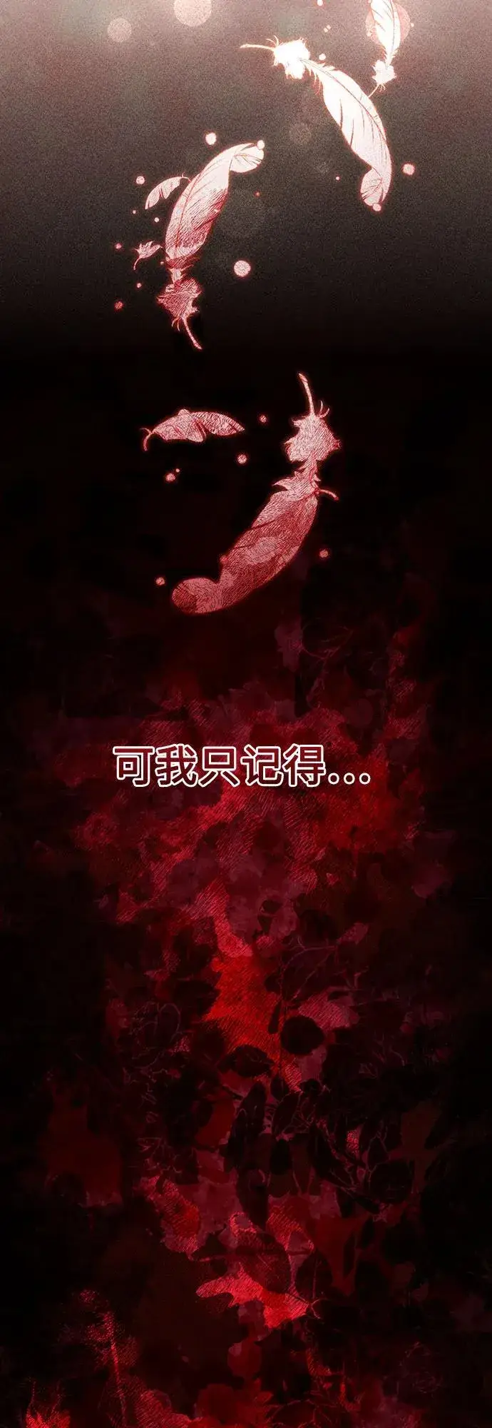 《再婚皇后》第203话图21