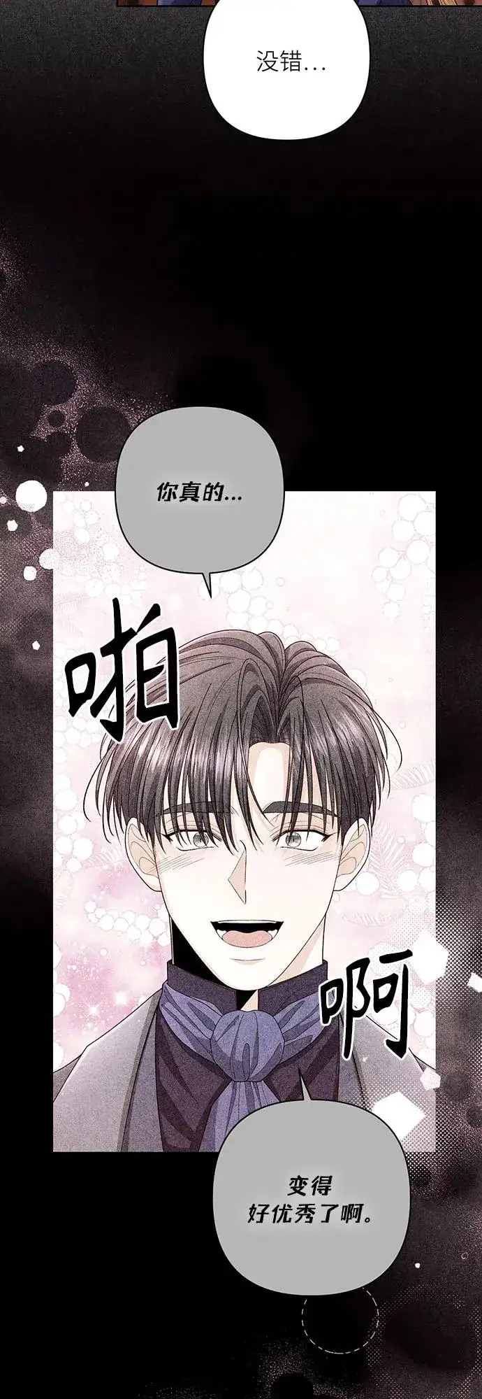 《再婚皇后》第203话图42