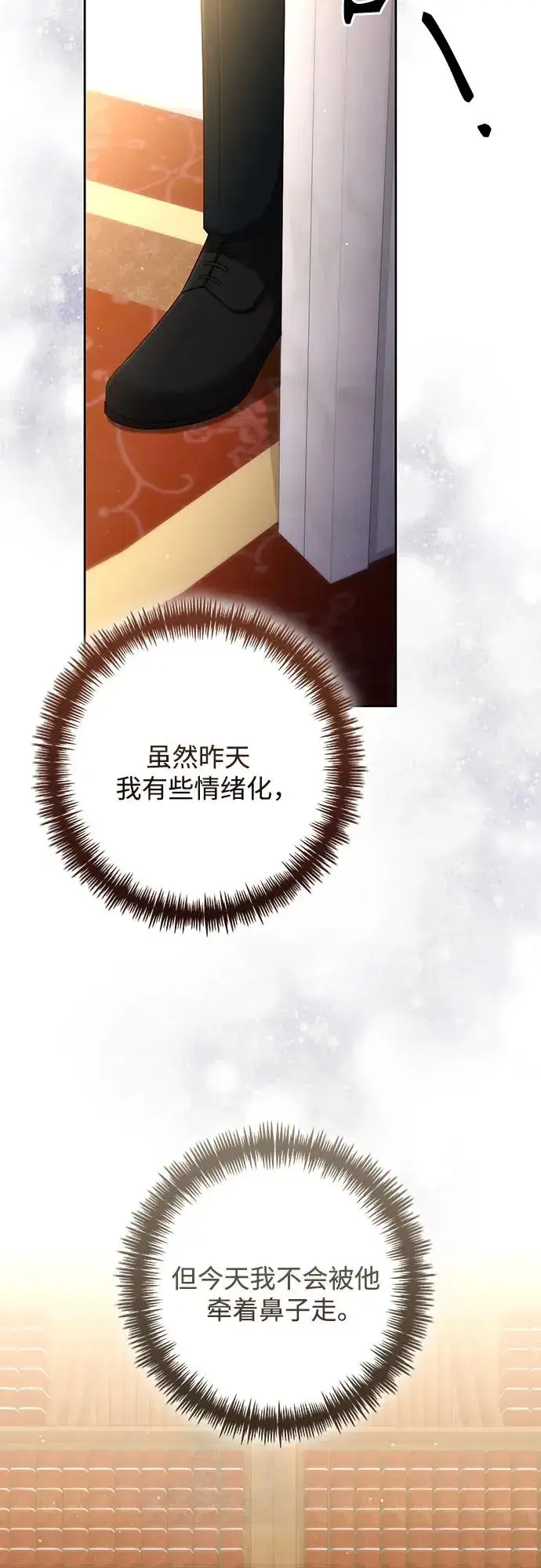《再婚皇后》第203话图56