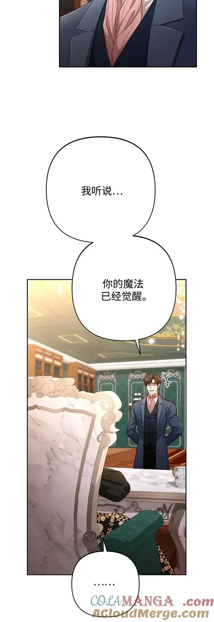《再婚皇后》第203话图58