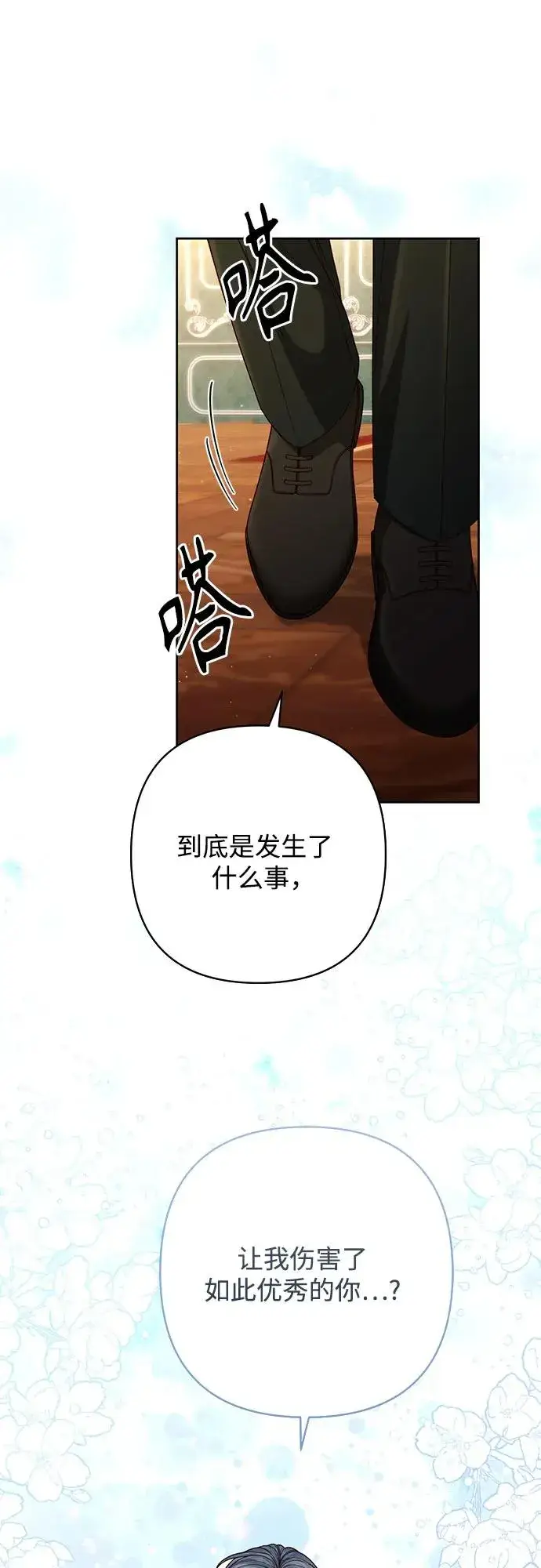 《再婚皇后》第203话图63