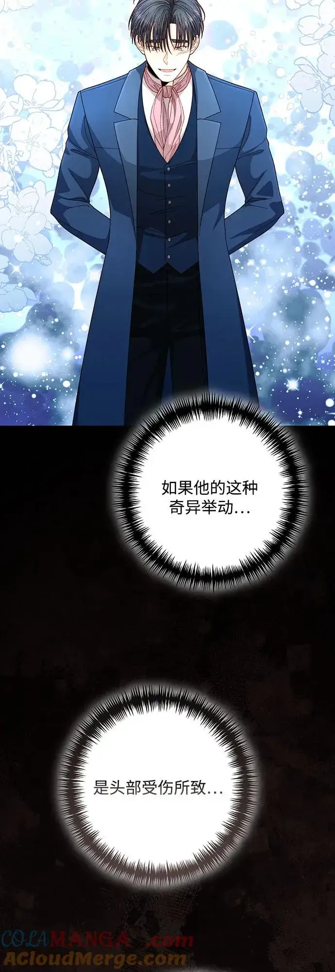 《再婚皇后》第203话图64