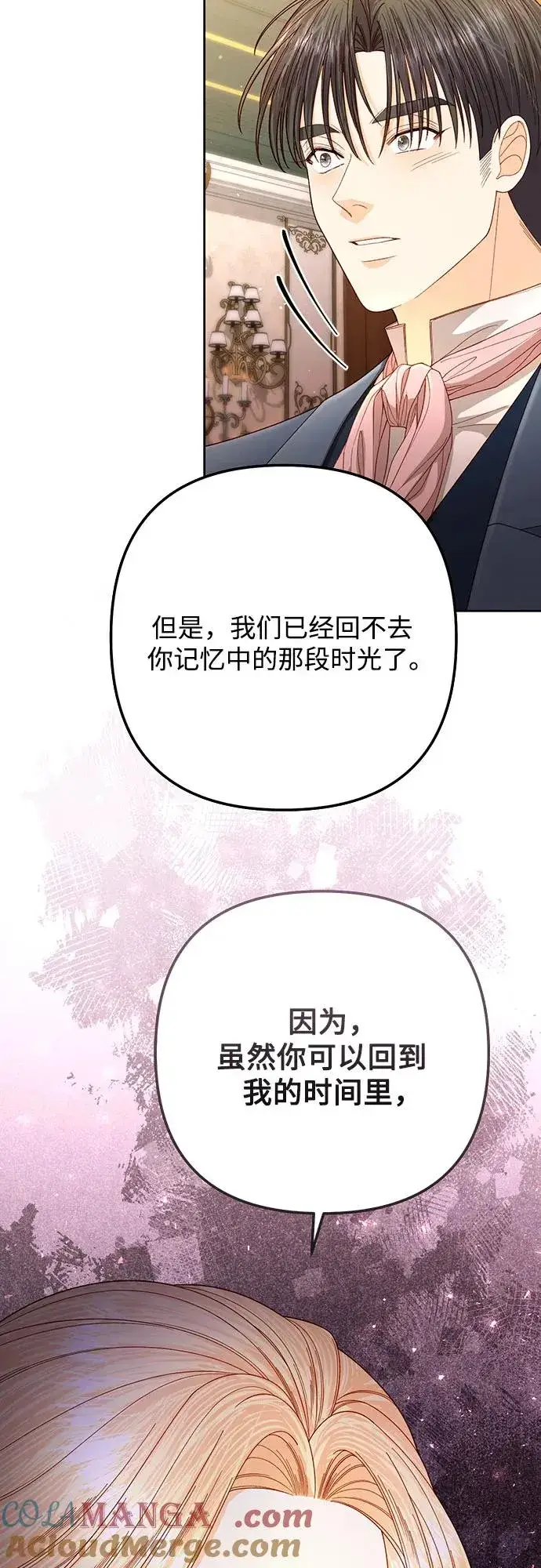 《再婚皇后》第203话图67
