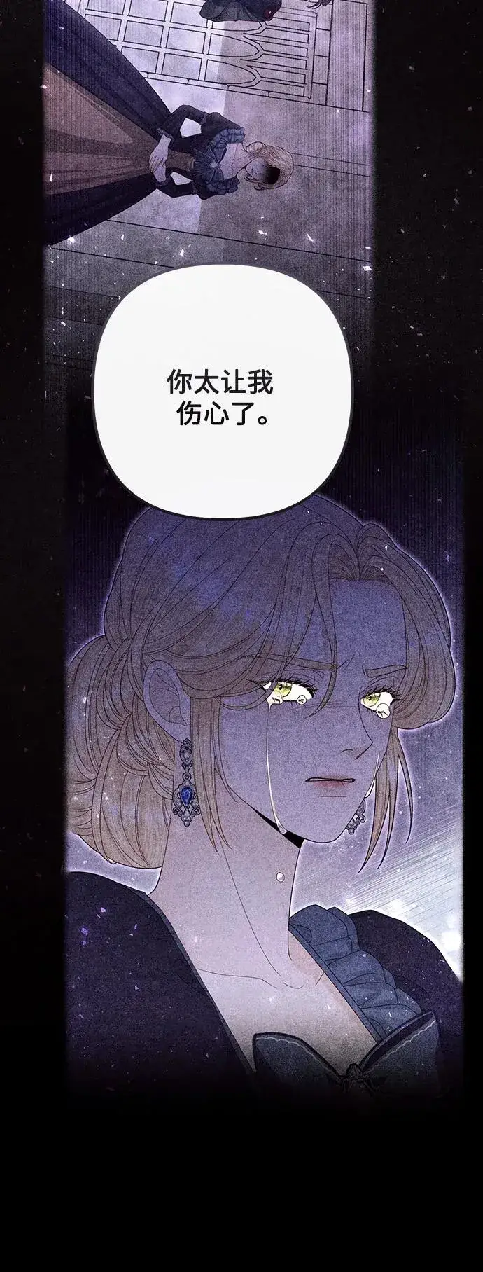 《再婚皇后》第203话图69