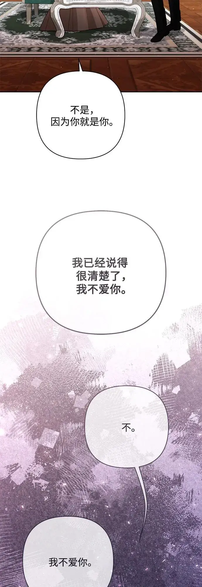 《再婚皇后》第204话图12