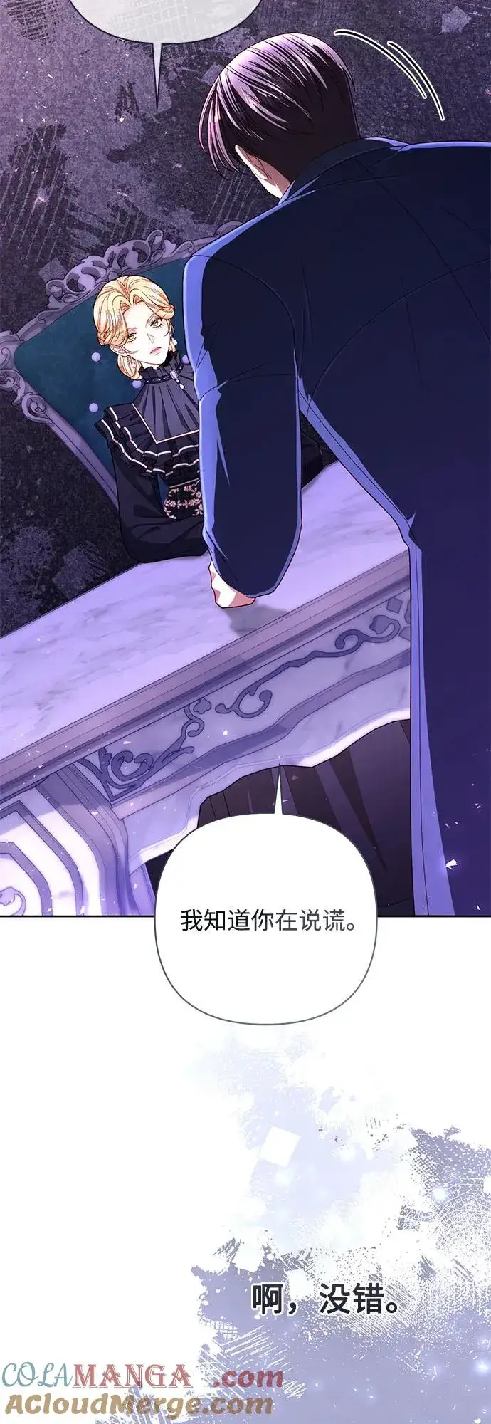 《再婚皇后》第204话图13